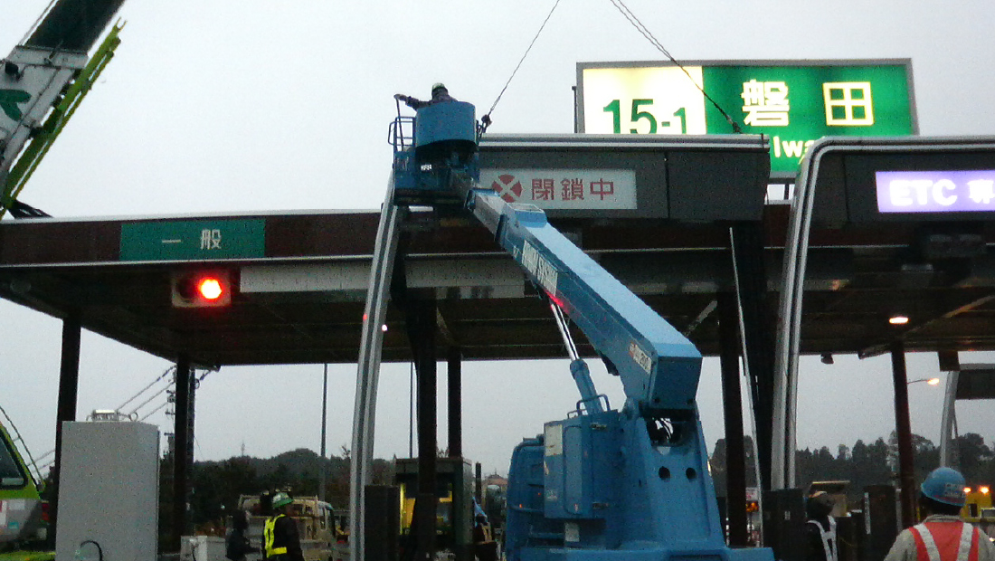 道路関連工事