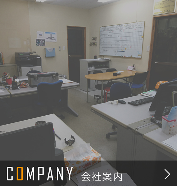 会社案内